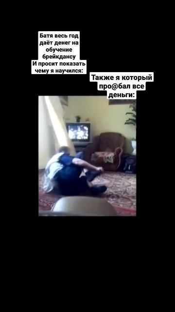 #мемы #рекомендации #meme #брейкданс #brakedance смотреть онлайн