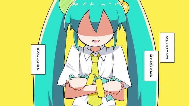 LEMON MELON COOKIE (rus Sub) / ЛИМОН ДЫНЯ ПЕЧЕНЬЕ (перевод на русски