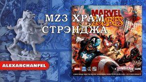 Marvel Zombies настольная игра MZ3 Храм Стрэнджа