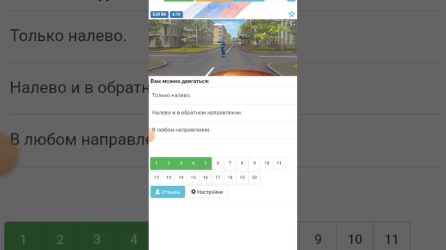 пдд билет N 39 вопрос 1-10 подготовка к сдаче экзамена, ра? смотреть онлайн