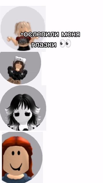 ЧЁРНЫЕ ГЛАЗА👀🖤🗿😂#прикол #роблокс #shorts #хочуврекомендации смотреть онлайн