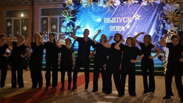 Выпускной 2024. Каневская станица СОШ 2