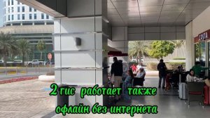 Автобусы ОАЭ 🚍 Абу-Даби - Дубай. Самый ДЕШЁВЫЙ 🚌 прое?