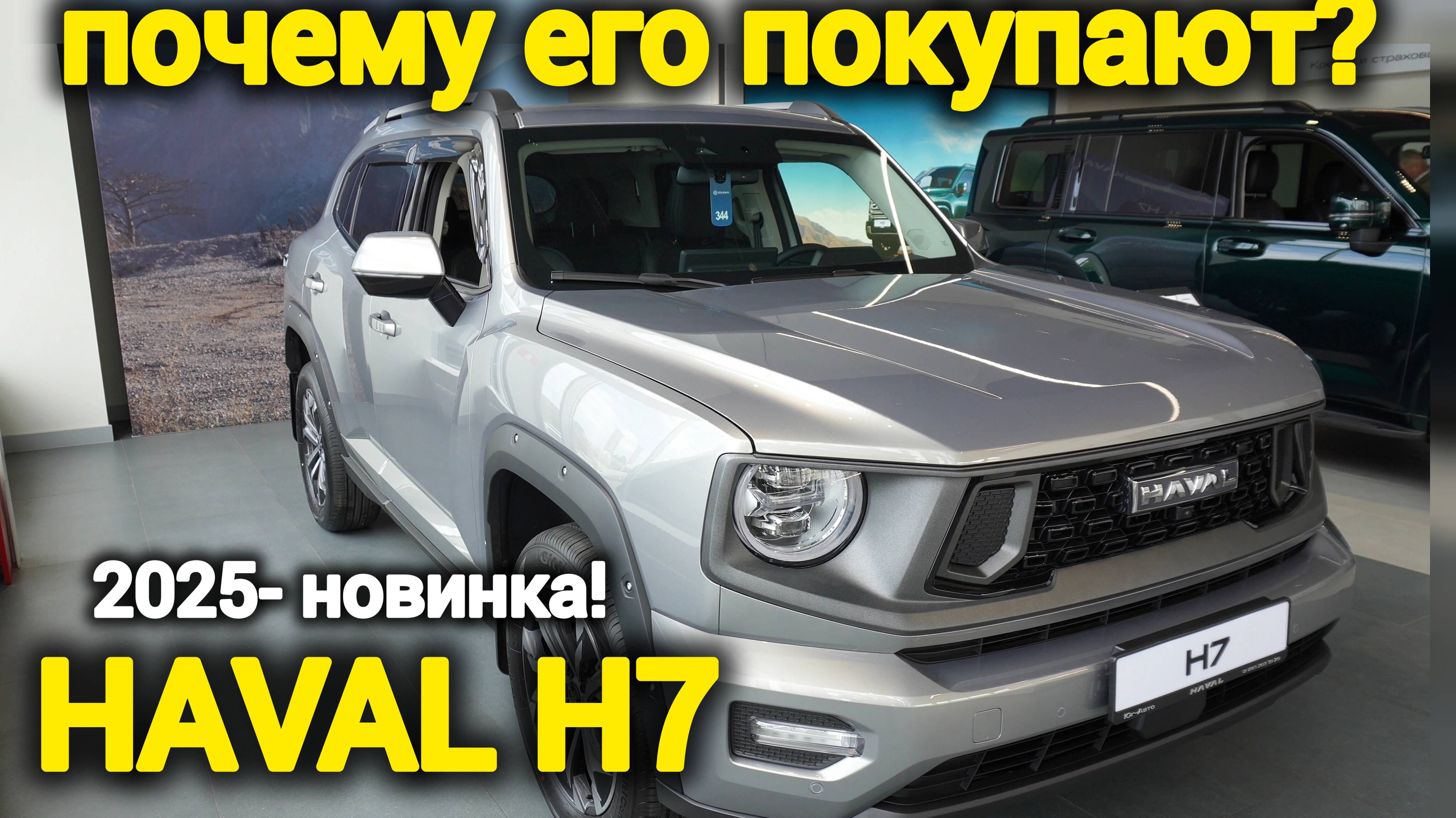 Новый HAVAL H7 2025: Багажник 483 л, клиренс 200 мм и расход 9.7 л – Идеальный кроссовер? смотреть онлайн