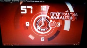 все часы первого канала Евразия