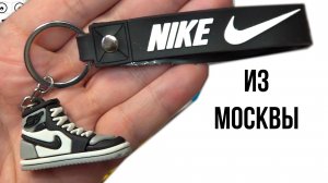 2кг подарков из Москвы от Леви