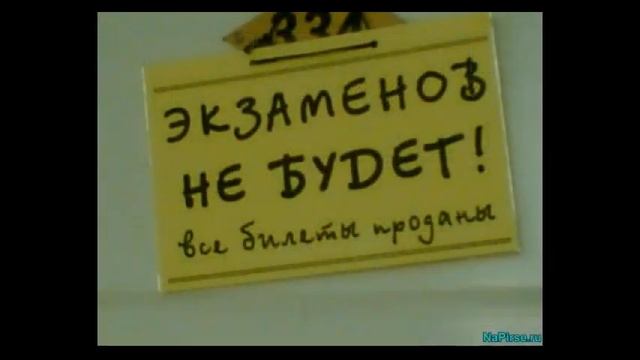 Студенты На Экзамене... смотреть онлайн