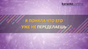 Сумасшедший - ВиаГра (Karaoke version)