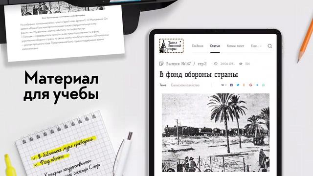 Краеведческие ресурсы библиотеки г. Нижнего Тагила