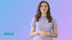 Знакомство с доктором: Ларина Елена Васильевна