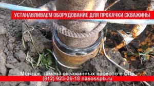 ПРОДУВКА СКВАЖИНЫ на воду компрессором воздухом под давлением промывка