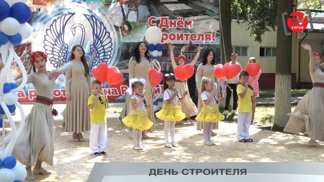 ДЕНЬ СТРОИТЕЛЯ смотреть онлайн