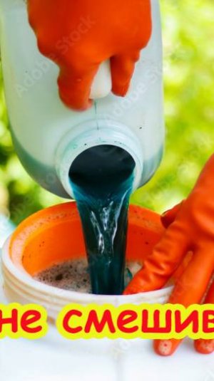 ЭТИ ПРЕПАРАТЫ СМЕШИВАТЬ НЕЛЬЗЯ! Как правильно использовать биопрепараты. Несовместимость препаратов