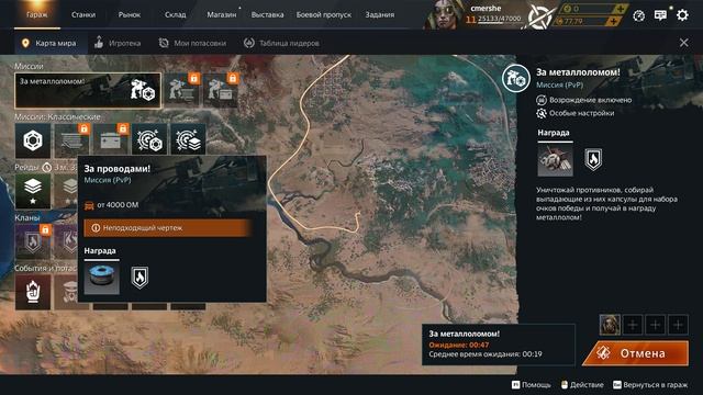 Crossout 2 часть