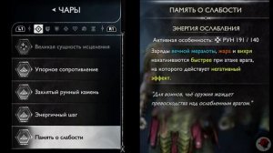 GOW Рагнарек | Амулет Как максимально прокачать | Чары С?