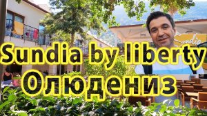 Отель Sundia Олюдениз КЛАССНЫЙ,но НИКОГДА не вернусь! Обзор отеля Сандия Sundia by Liberty Oludeniz