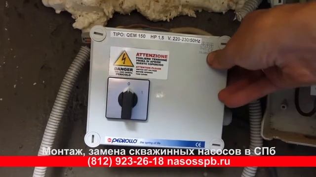 PEDROLLO 4SR2m 20 PD, QEM 150 пульт. Как заменить глубинный насос в скважине на глубине 95 метров смотреть онлайн