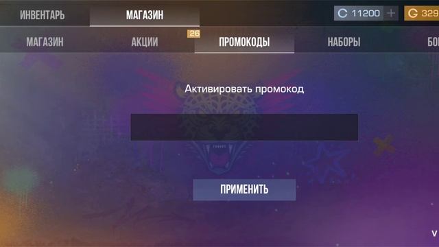 1 НОВЫЙ РАБОЧИЙ ПРОМОКОД НА ПРИВАТНЫЙ СЕРВЕР В STAND LEO 2.7 смотреть онлайн