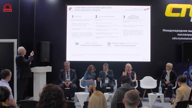 Подготовка кадров в автомобильной отрасли. СТО ЕХРО 202