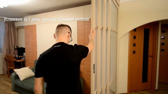 Каскадная перегородка без порога смотреть онлайн