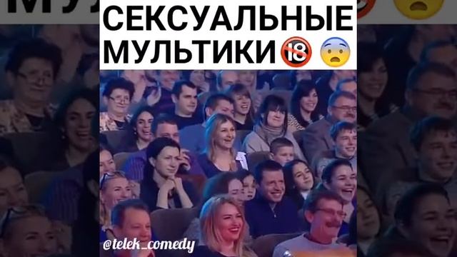СЕКСУАЛЬНЫЕ МУЛЬТИКИ 18+!🤤