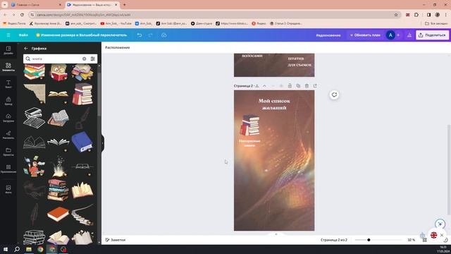 Ученики-удачливые