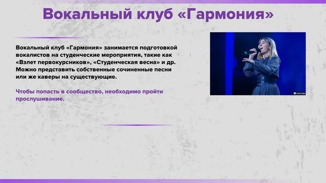 Кружки и объединения смотреть онлайн