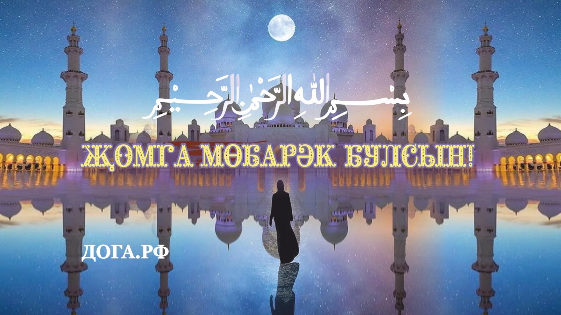 Корбан турындагы вагаз - Ансар хәзрәт Мифтяхов. смотреть онлайн