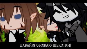 Сериал 💕Горничный Вампир♡💕Четвёртая серия Гача Кл?