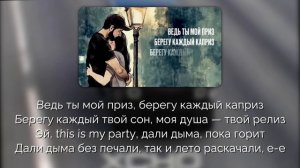 Xcho - 6.3 [Текст песни | Lyrics]