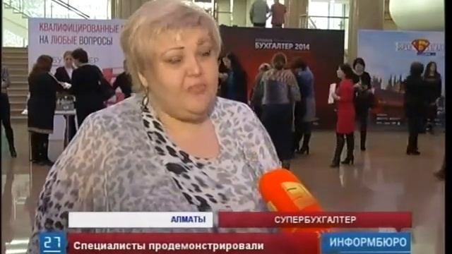 Награждение "Бухгалтер 2014" смотреть онлайн