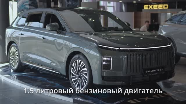 EXLANTIX ET | EXEED Центр Альянс Мотор Тюмень Юг