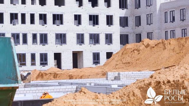 Дневник строительства ЖК «Белые Росы» за апрель 2024г. смотреть онлайн