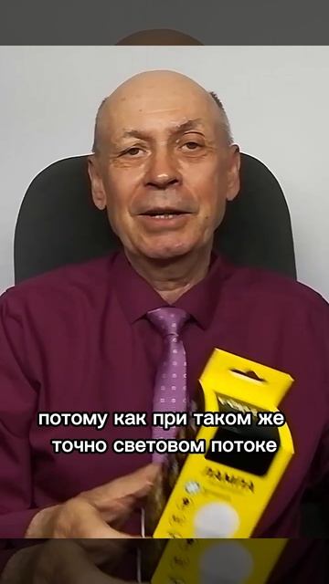 Как ваши лампочки делают вас беднее смотреть онлайн