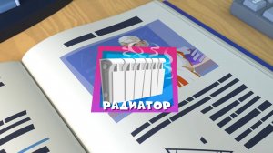 Фиксики, 5 сезон, 37 серия