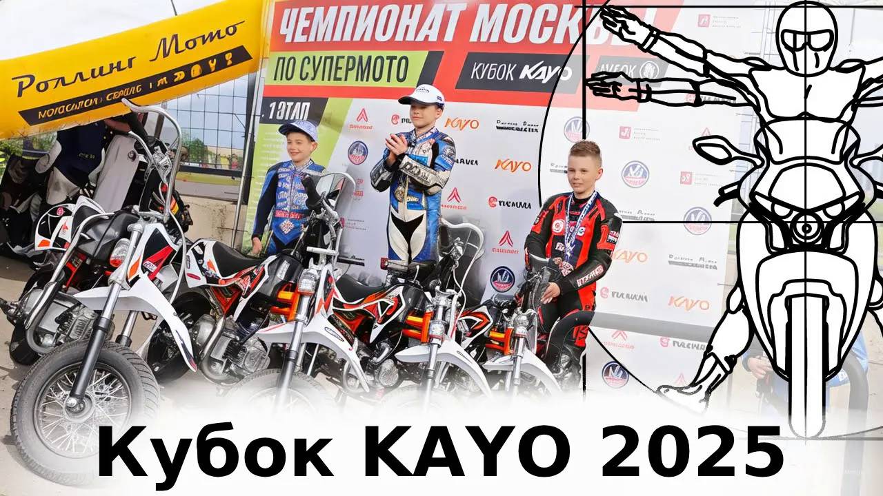 Кубок KAYO: Взрослые гонки на детских питбайках в репортаже Никиты Евграфова