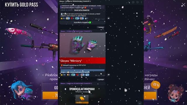 НОВЫЕ БЕСКОНЕЧНЫЕ ПРОМОКОДЫ STANDOFF 2 0.32.0 - 2025 Год Рабочий смотреть онлайн