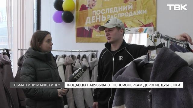 Как магазины-однодневки с дубленками и шубами обманыв смотреть онлайн