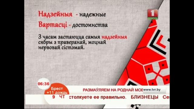 Родная мова смотреть онлайн