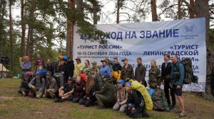 Поход на звание "Турист России": 2 серия.
10.09.24-15.09.24. Луга.