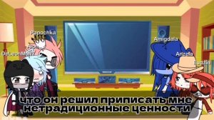 Реакция Диванный Аналитик Gacha life🛋️📊|АнтиКЕК