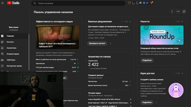 Статистика канала почти за 8 лет: Реанимируем Мертвый ?