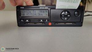 Работа с тахографом VDO DTCO 3283. Краткая инструкция.