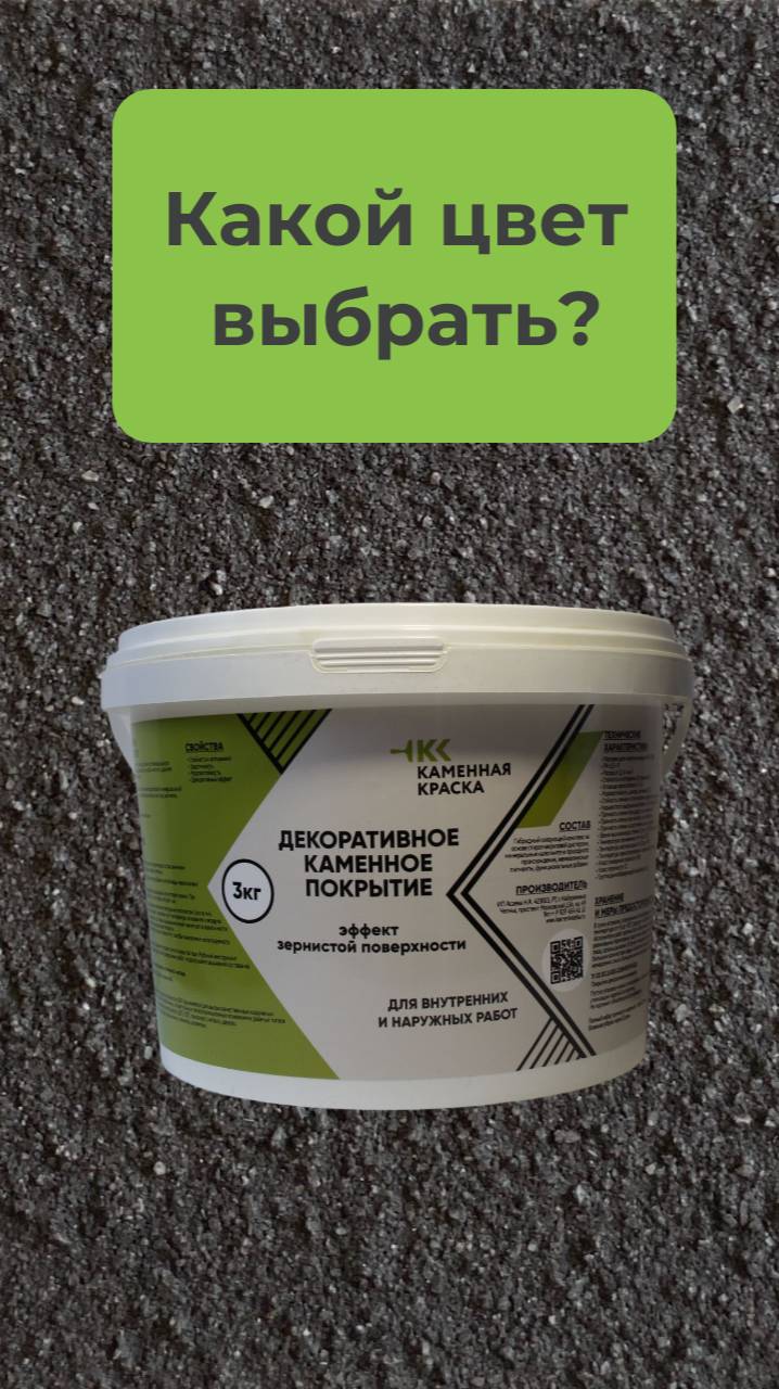 Цветовая палитра декоративного каменного покрытия бренда 