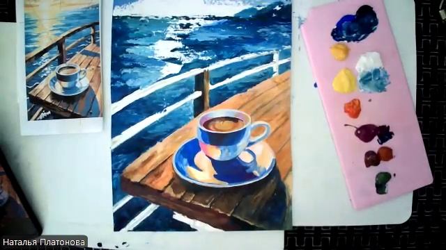 Кофе и море ч2 смотреть онлайн