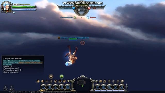 DragonNest полёт в колизее х)