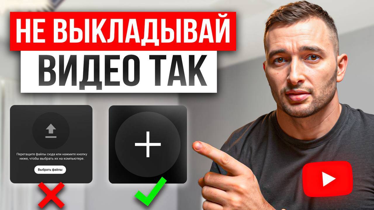 Как ПРАВИЛЬНО ЗАГРУЗИТЬ видео/shorts на YouTube. SEO-оптимизация 2025