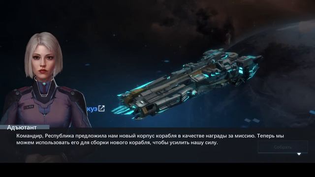 Прохождение игры Nova Space Armada! (1 часть) Nova Space Armada. прохождение.