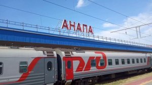 Информатор станции Анапа