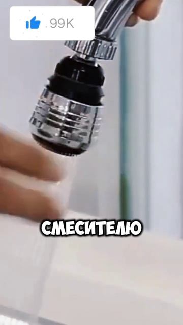 Насадка на смеситель с #вайлдберриз смотреть онлайн